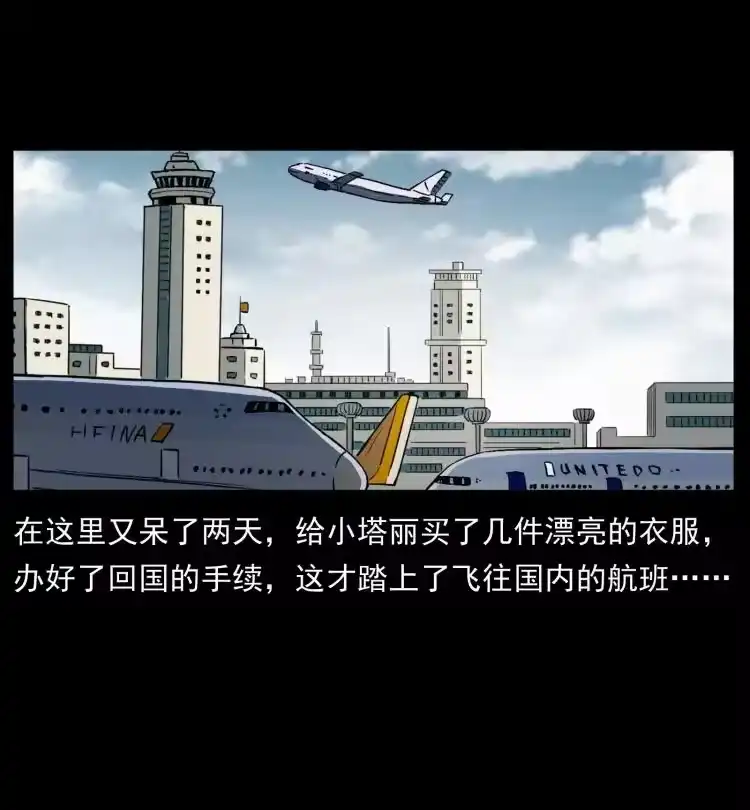 幽冥诡匠_h 446 打完收工 第53页