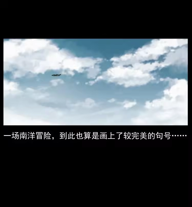 幽冥诡匠_h 446 打完收工 第54页