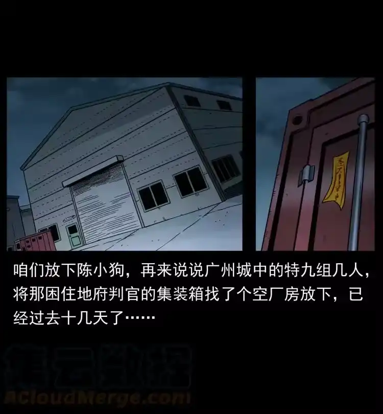 幽冥诡匠_h 446 打完收工 第55页