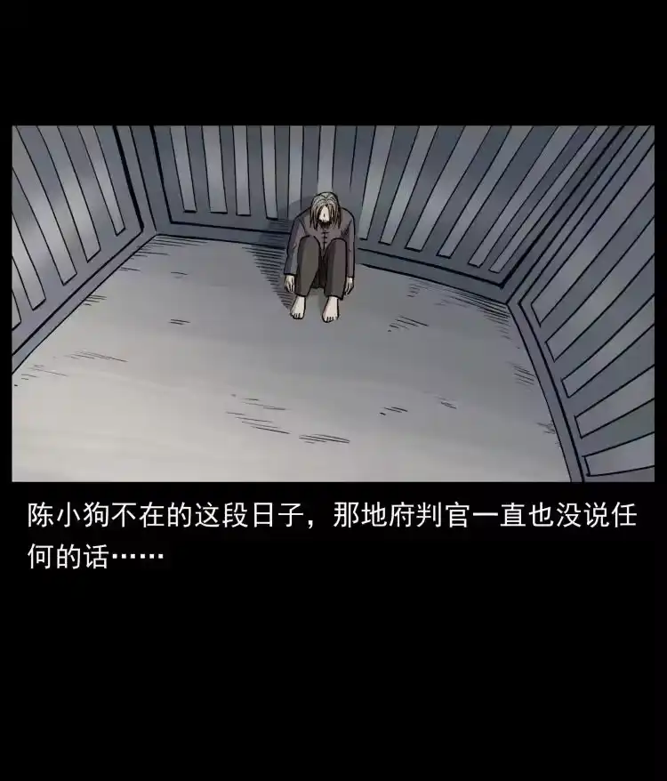幽冥诡匠_h 446 打完收工 第56页