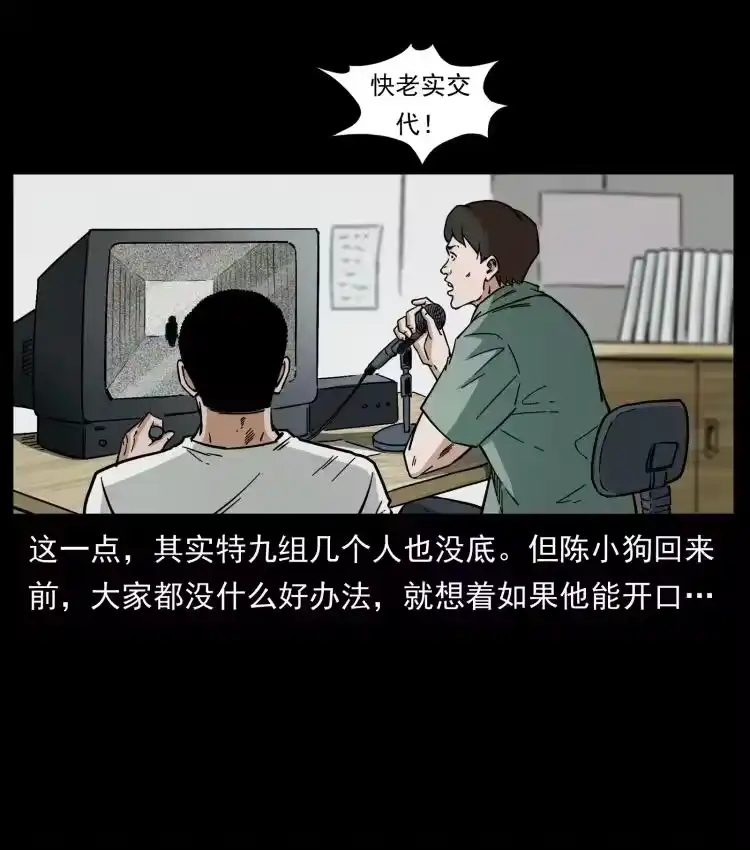 幽冥诡匠_h 446 打完收工 第59页