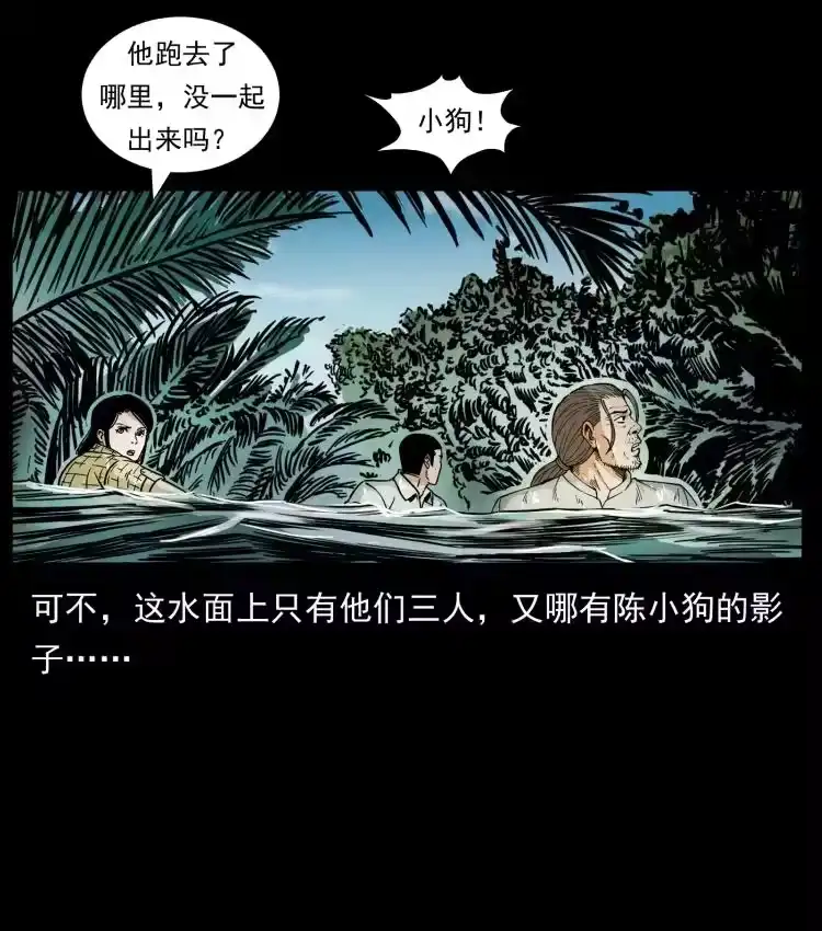 幽冥诡匠_h 446 打完收工 第6页