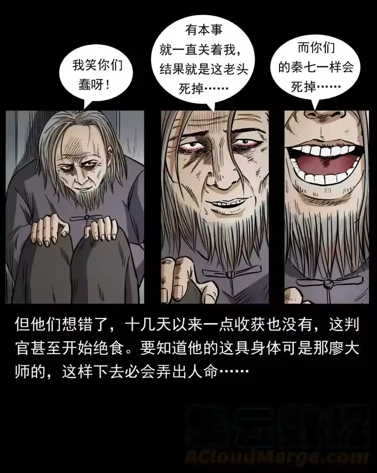 幽冥诡匠_h 446 打完收工 第61页