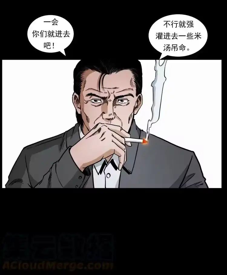 幽冥诡匠_h 446 打完收工 第64页