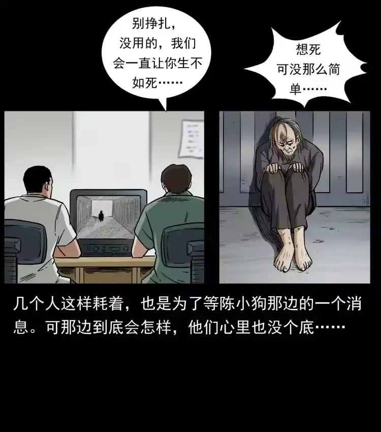 幽冥诡匠_h 446 打完收工 第65页