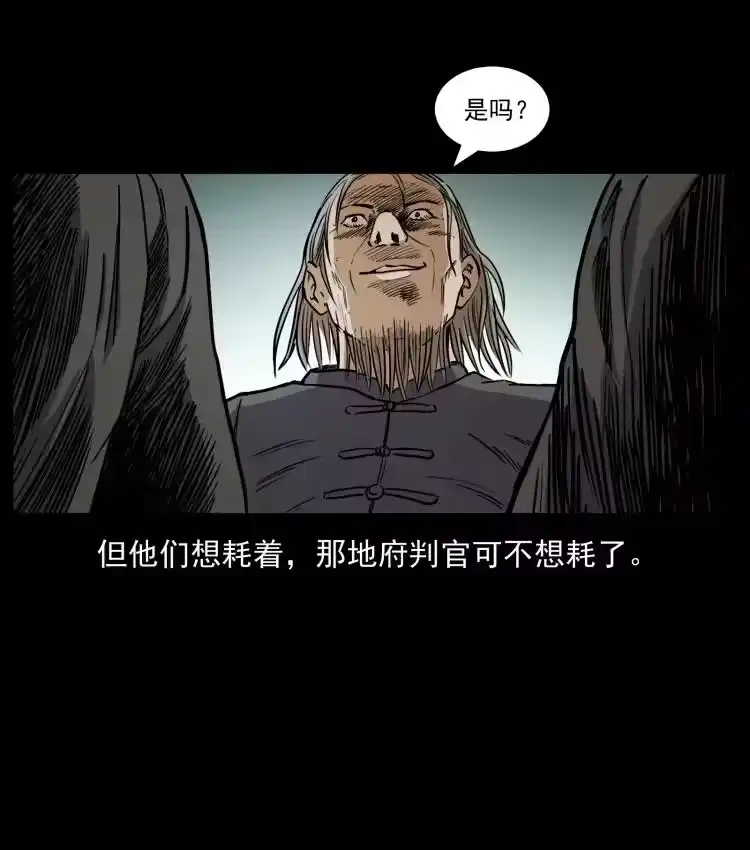 幽冥诡匠_h 446 打完收工 第66页