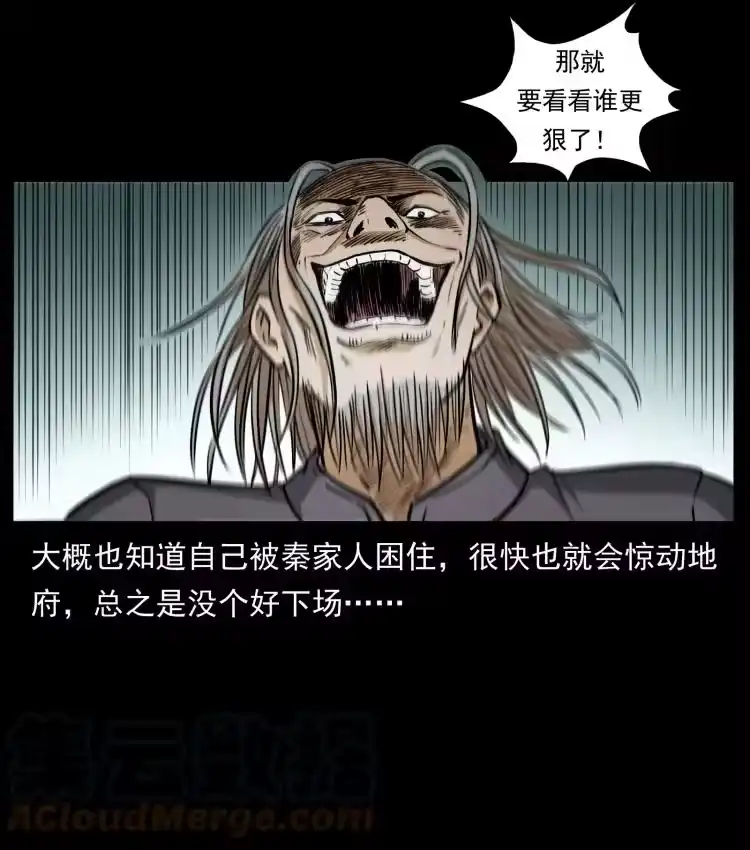 幽冥诡匠_h 446 打完收工 第67页