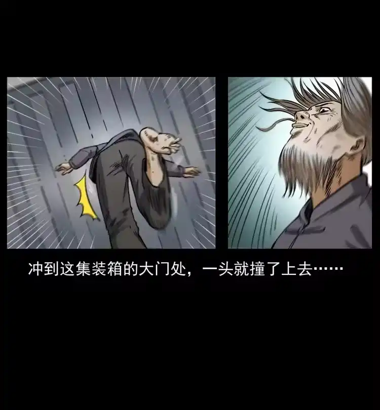 幽冥诡匠_h 446 打完收工 第69页