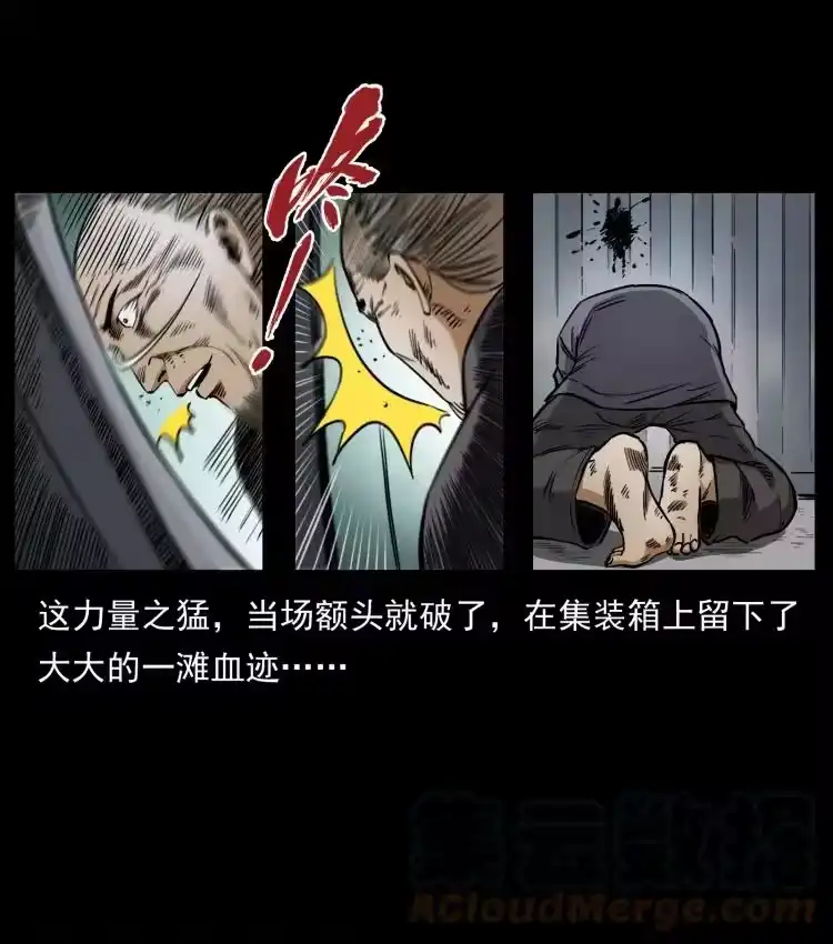 幽冥诡匠_h 446 打完收工 第70页