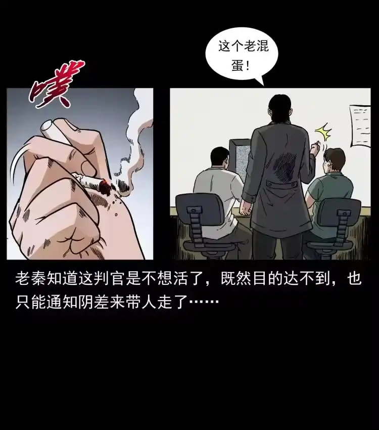 幽冥诡匠_h 446 打完收工 第72页