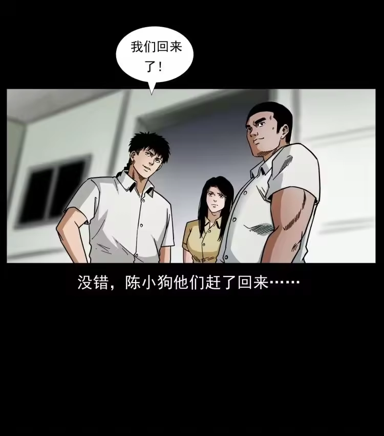 幽冥诡匠_h 446 打完收工 第75页