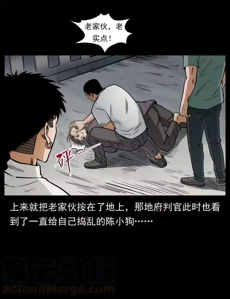 幽冥诡匠_h 446 打完收工 第79页