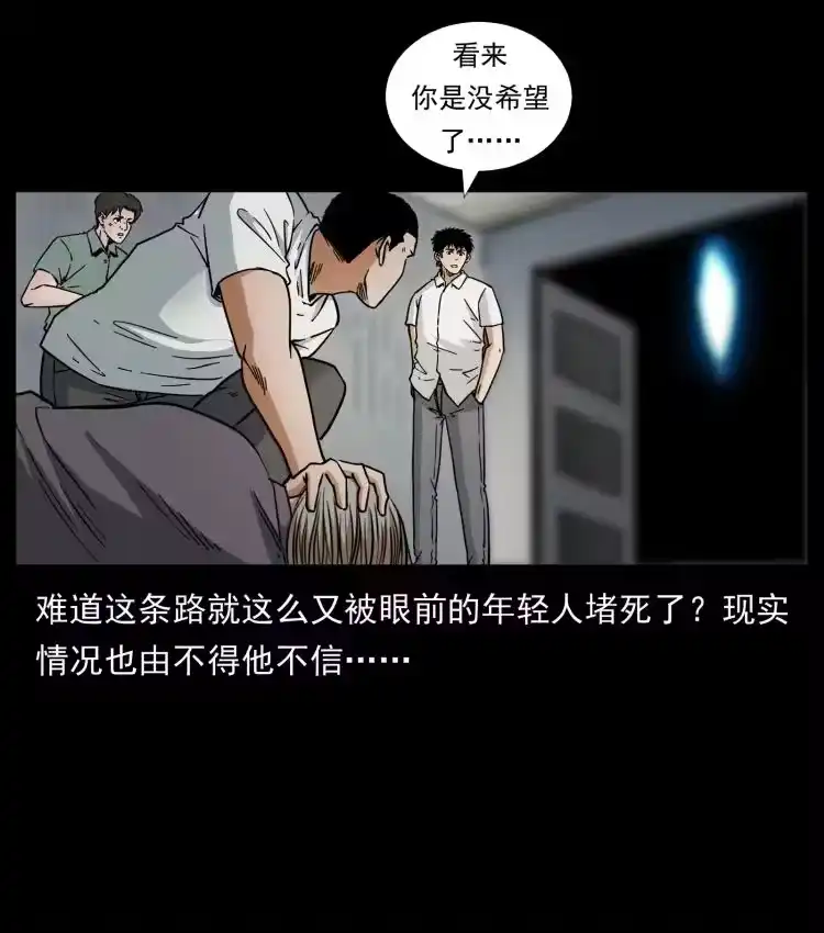 幽冥诡匠_h 446 打完收工 第81页