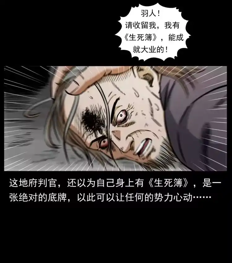 幽冥诡匠_h 446 打完收工 第84页