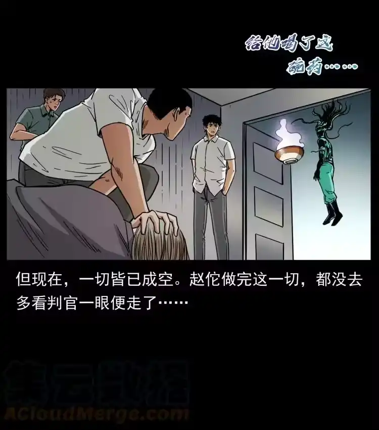 幽冥诡匠_h 446 打完收工 第88页