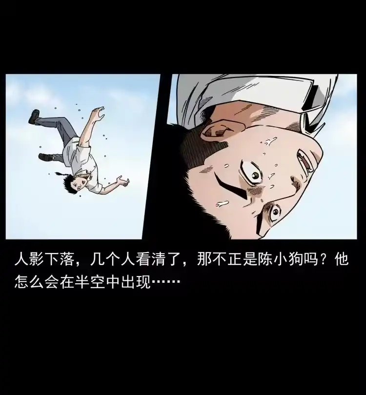 幽冥诡匠_h 446 打完收工 第9页