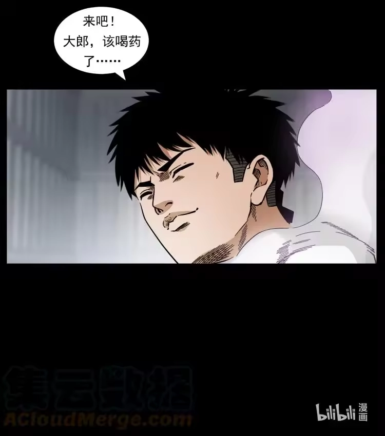 幽冥诡匠_h 446 打完收工 第91页