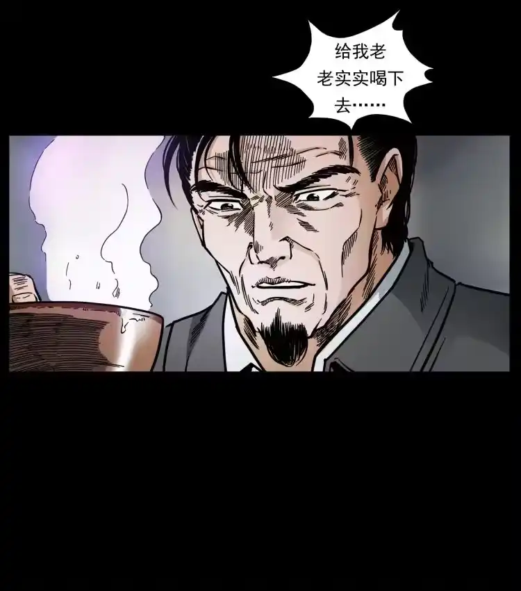 幽冥诡匠_h 447 来！喝药 第12页