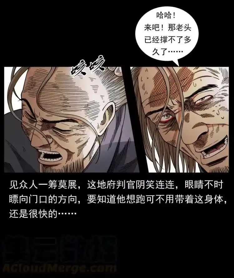 幽冥诡匠_h 447 来！喝药 第19页