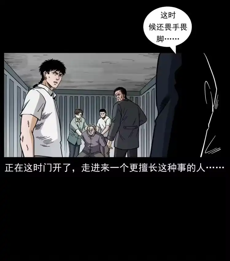 幽冥诡匠_h 447 来！喝药 第20页