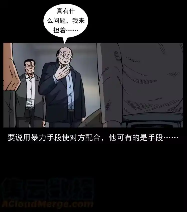 幽冥诡匠_h 447 来！喝药 第22页