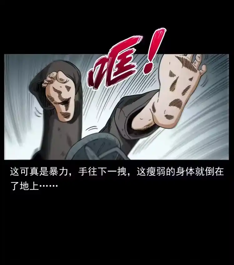 幽冥诡匠_h 447 来！喝药 第24页
