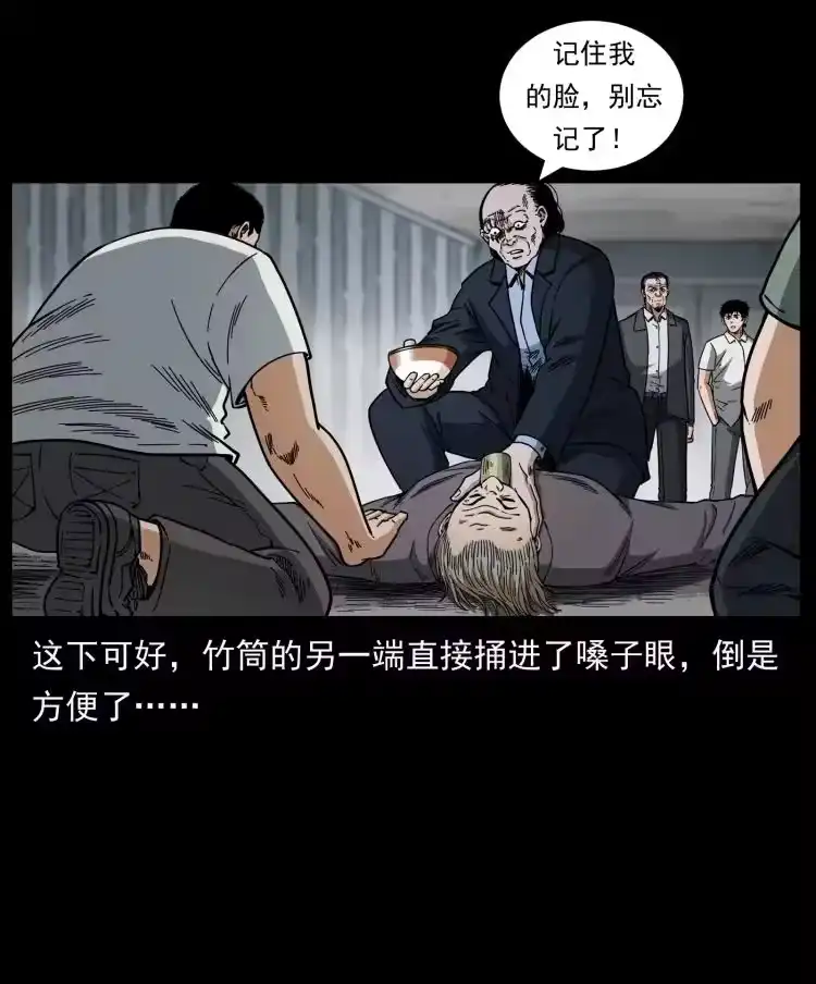 幽冥诡匠_h 447 来！喝药 第27页