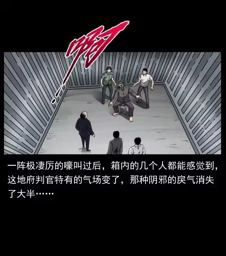 幽冥诡匠_h 447 来！喝药 第35页