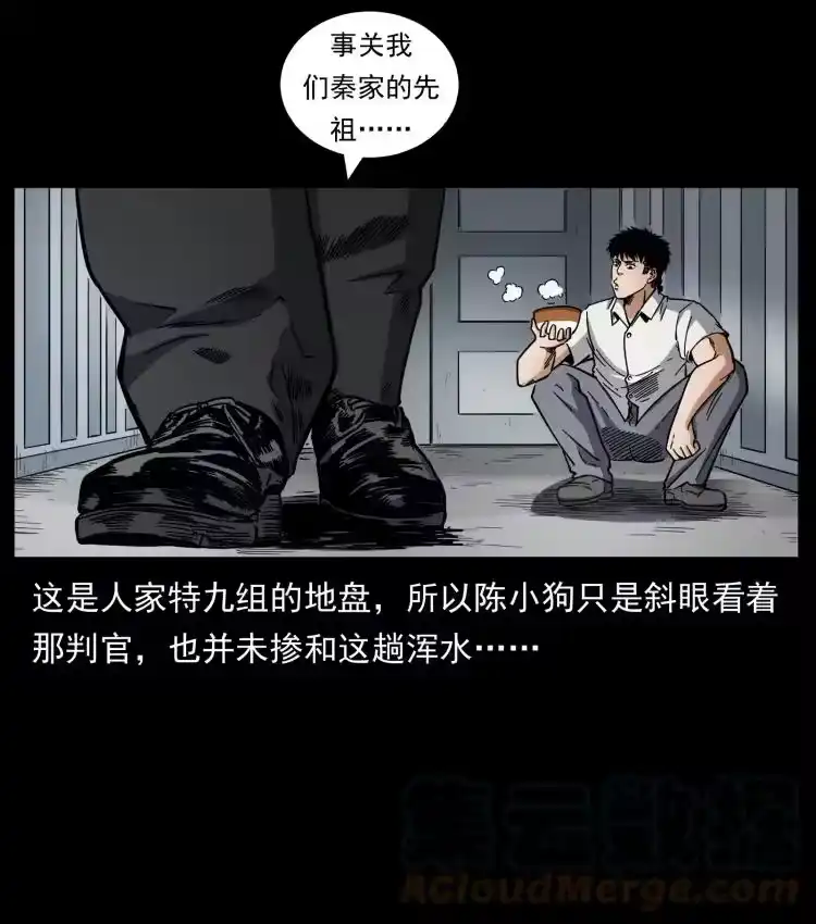 幽冥诡匠_h 447 来！喝药 第4页