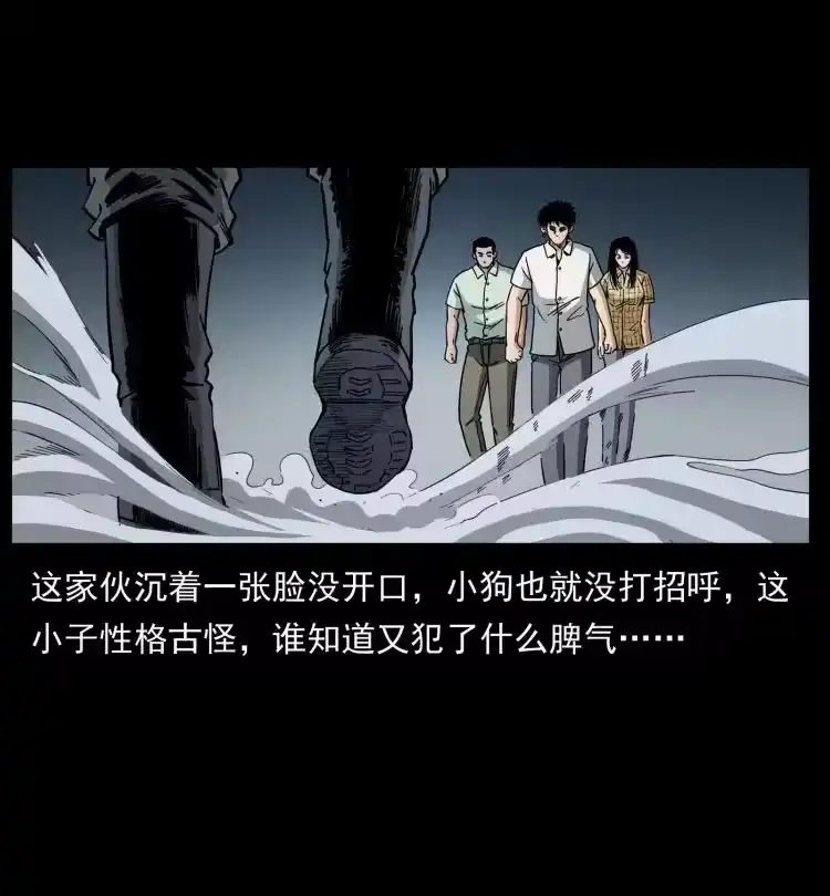 幽冥诡匠_h 447 来！喝药 第48页