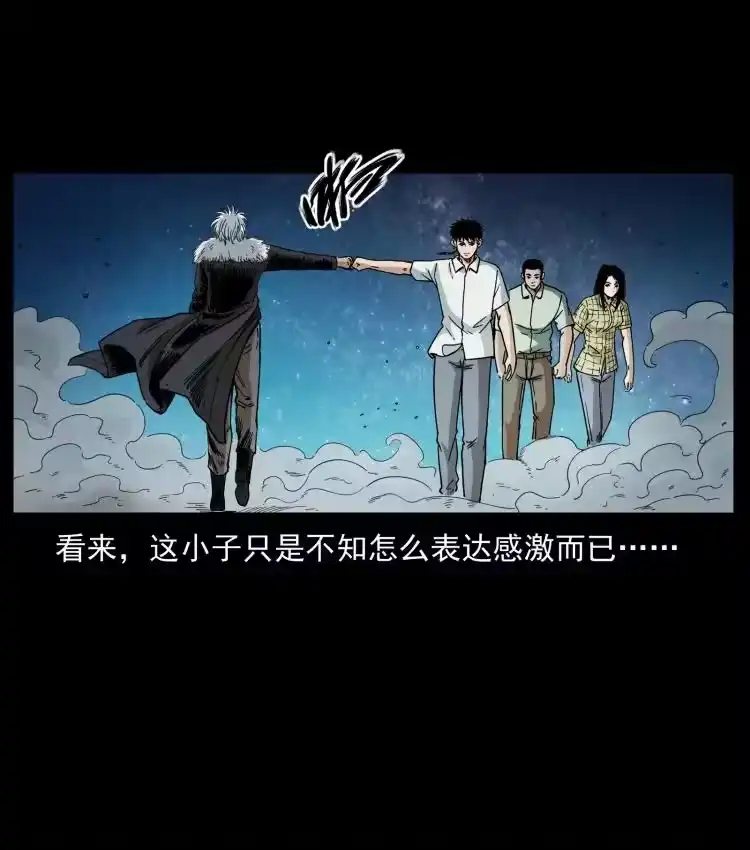 幽冥诡匠_h 447 来！喝药 第50页
