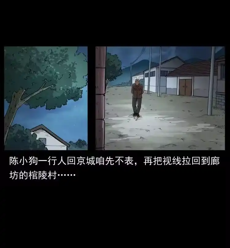 幽冥诡匠_h 447 来！喝药 第54页