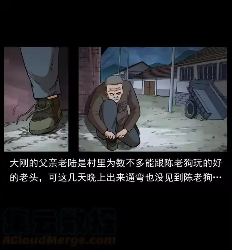 幽冥诡匠_h 447 来！喝药 第55页