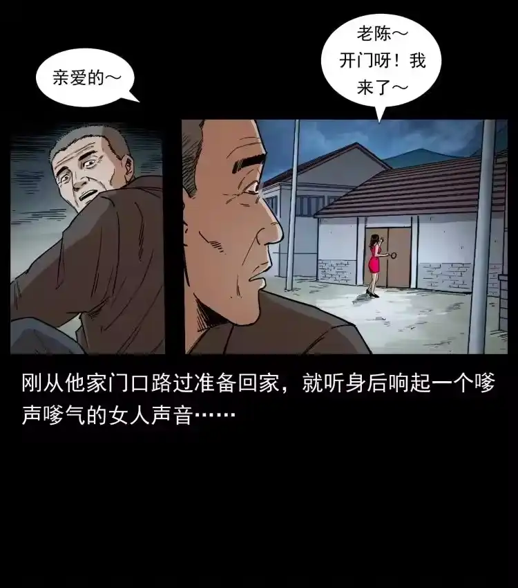 幽冥诡匠_h 447 来！喝药 第56页
