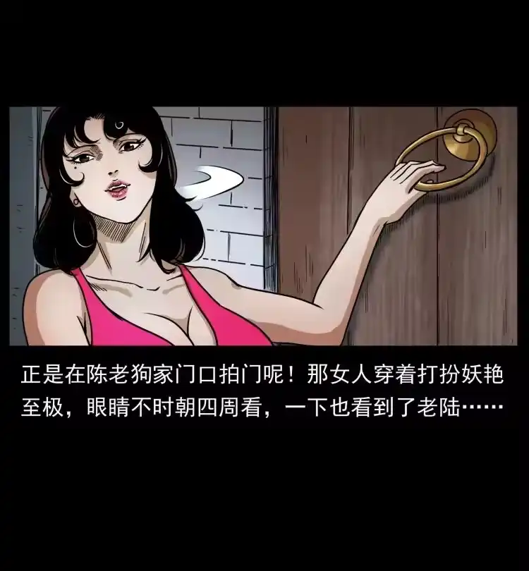 幽冥诡匠_h 447 来！喝药 第57页