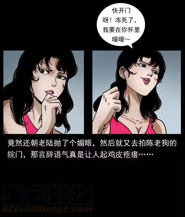 幽冥诡匠_h 447 来！喝药 第58页
