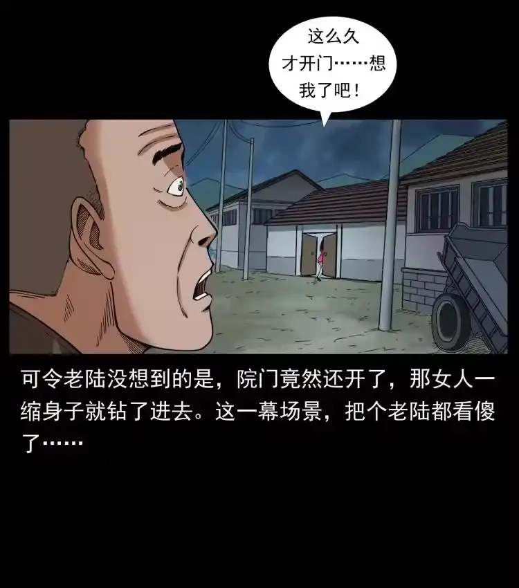 幽冥诡匠_h 447 来！喝药 第59页