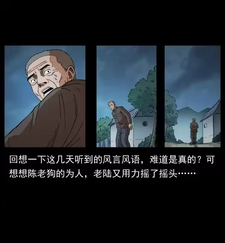 幽冥诡匠_h 447 来！喝药 第60页