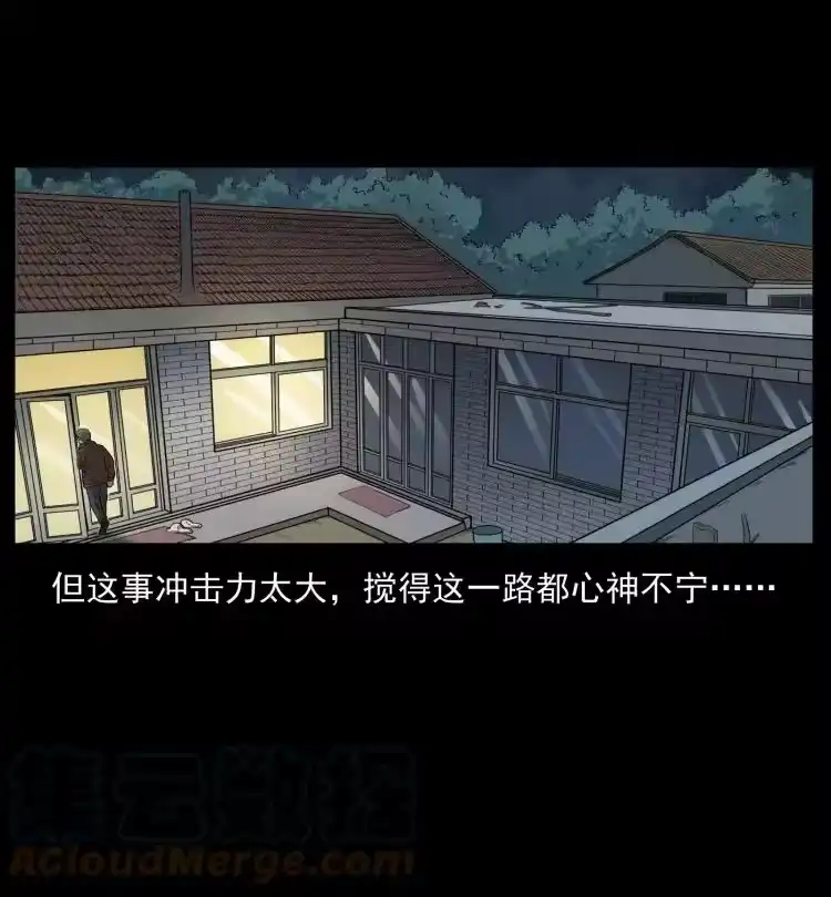 幽冥诡匠_h 447 来！喝药 第61页