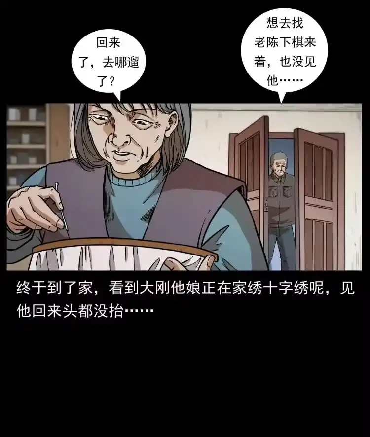 幽冥诡匠_h 447 来！喝药 第62页