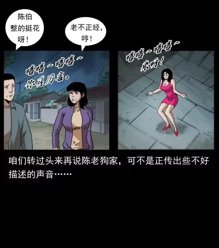幽冥诡匠_h 447 来！喝药 第66页