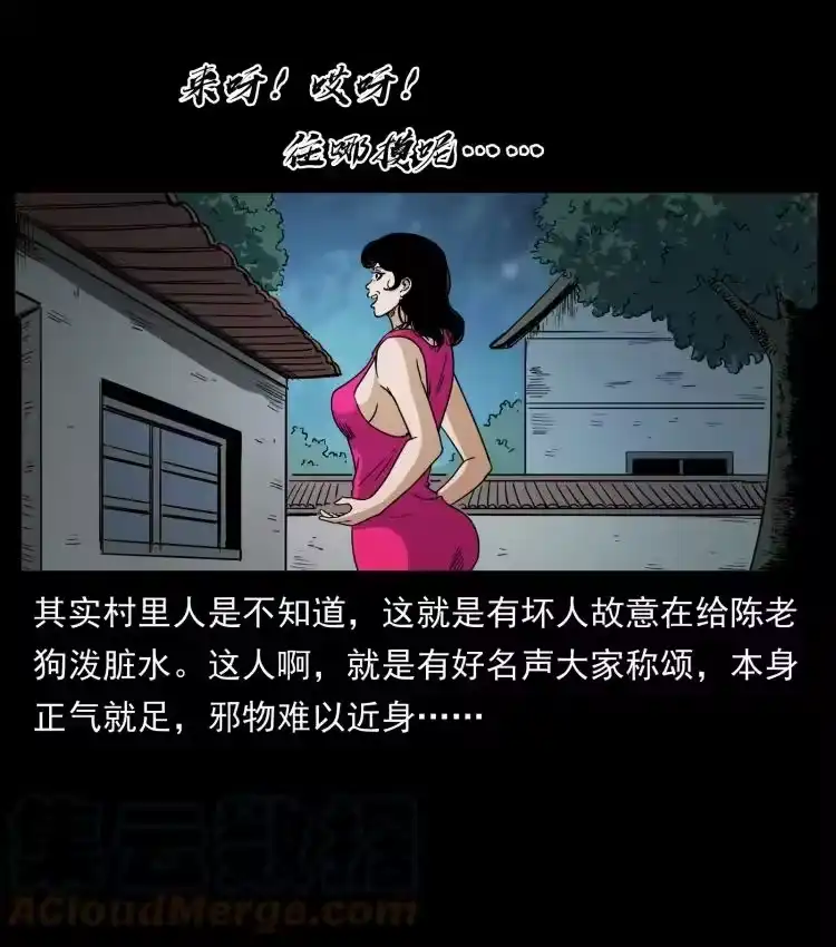 幽冥诡匠_h 447 来！喝药 第67页