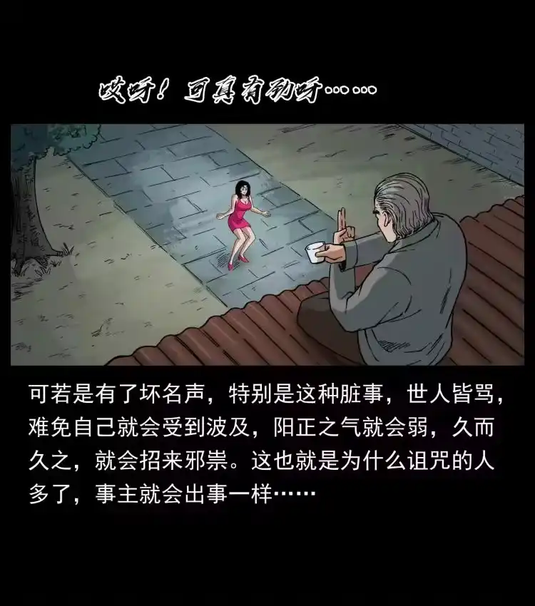 幽冥诡匠_h 447 来！喝药 第68页