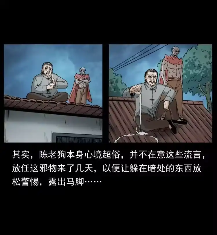 幽冥诡匠_h 447 来！喝药 第69页