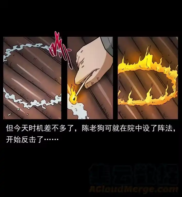 幽冥诡匠_h 447 来！喝药 第70页