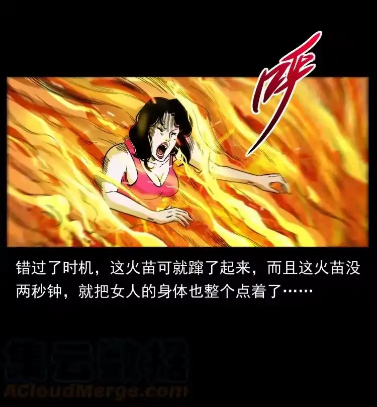 幽冥诡匠_h 447 来！喝药 第73页