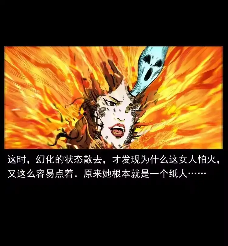 幽冥诡匠_h 447 来！喝药 第74页