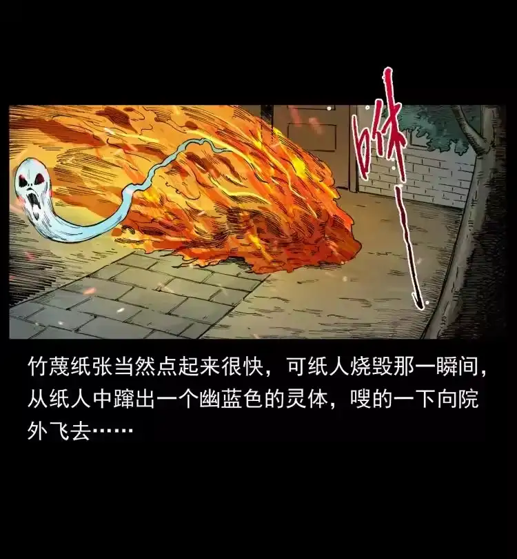 幽冥诡匠_h 447 来！喝药 第75页