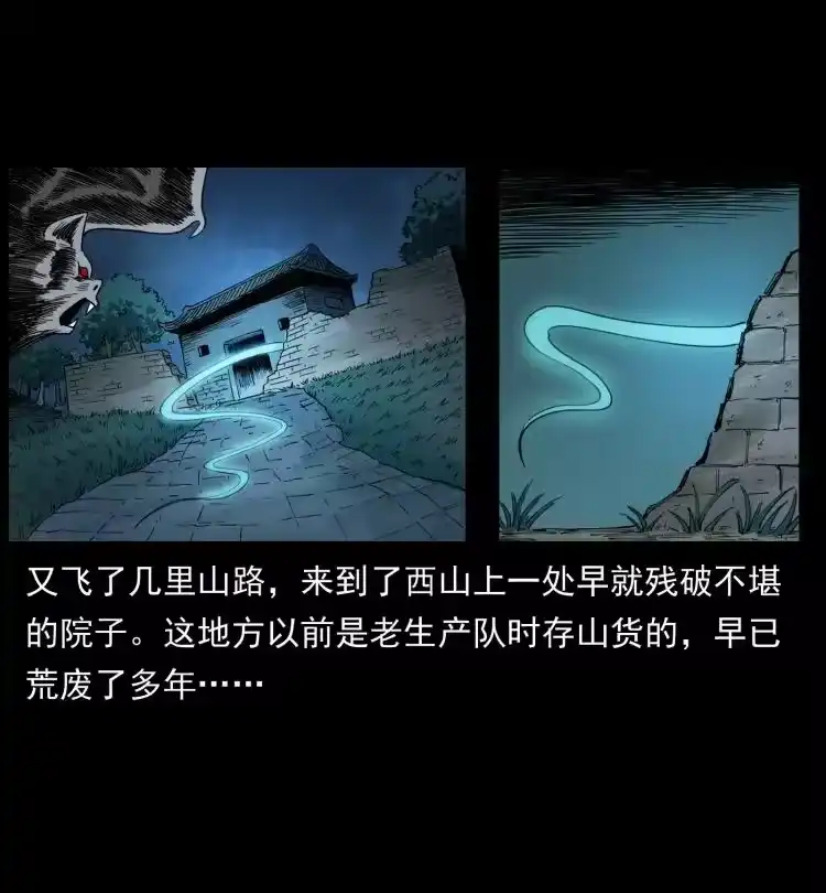 幽冥诡匠_h 447 来！喝药 第78页