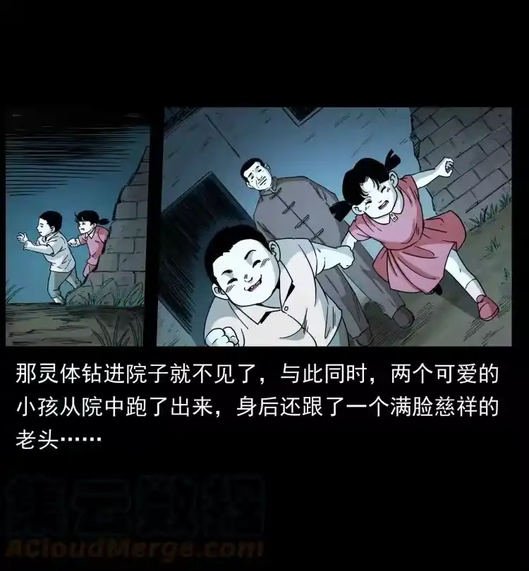 幽冥诡匠_h 447 来！喝药 第79页